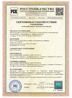 Изображение сертификата