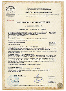 Изображение сертификата