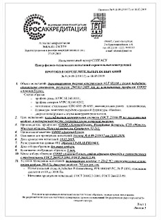 Изображение сертификата
