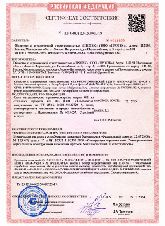 Изображение сертификата