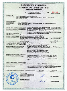 Изображение сертификата